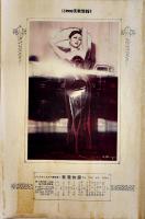 ビビ・クチンスカヤ舞踏会⑴薔薇物語/紅はこべ　大判プログラム３種　(株)天象儀館　1970年代？