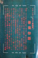 ビビ・クチンスカヤ舞踏会⑴薔薇物語/紅はこべ　大判プログラム３種　(株)天象儀館　1970年代？