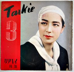 「TARKIE タアキイ」3月号　水の江瀧子個人誌　25.5×25㎝パンチ穴2箇所有り　水の江会　昭和14年