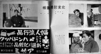 「TARKIE タアキイ」正月号　水の江瀧子個人誌　25.5×25㎝パンチ穴2箇所有り　水の江会　昭和14年
