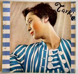 「TARKIE タアキイ」9月号　水の江瀧子個人誌　25.5×25㎝パンチ穴2箇所有り　水の江会　昭和14年