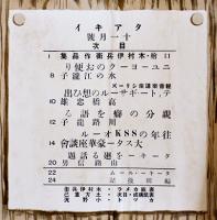 「TARKIE タアキイ」11月号　水の江瀧子個人誌　25.5×25㎝パンチ穴2箇所有り　水の江会　昭和14年　