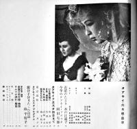 「TARKIE タアキイ」6月号　水の江瀧子個人誌　25.5×25㎝パンチ穴2箇所有り　水の江会　昭和13年