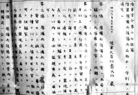 陸軍省令第14号写 陸軍予備兵後備兵在郷中ノ守則 陸軍大臣大山巌 B4判片面印刷1枚刷り 明治21年