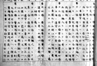 陸軍省令第14号写 陸軍予備兵後備兵在郷中ノ守則 陸軍大臣大山巌 B4判片面印刷1枚刷り 明治21年