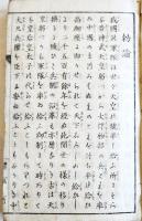 歩兵科手牒　各項目記入済　12.7×8.5㎝布カバー少痛み　陸軍省　明治15年