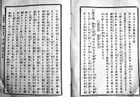 免否適齢手続細見改正徴兵令実用　高橋篤行編　初版B6判141p外装痛み大　中外堂　明治20年