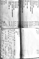 兵卒教授書　和装絵入B6判186p(頁の一部破れ欠有り)　奥付欠　明治刊