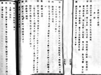 兵卒教授書　和装絵入B6判186p(頁の一部破れ欠有り)　奥付欠　明治刊