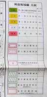 東京都市計画図　新用途地域・日影規制編(全23図中杉並区/江戸川区2図欠)共箱入各109×77㎝色刷 定価57,500円(株)国際地学協会 平成9年