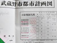 多摩地区都市計画図　日影規制値・区域/新用途地域(全29図揃)共箱入各109×77㎝色刷　定価72,500円　(株)国際地学協会　平成8年