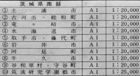 茨城県南部都市計画図　新用途地域/日影規制値・区域(全10図揃)共箱入各86×62㎝色刷　定価25,000円　(株)国際地学協会　平成9年