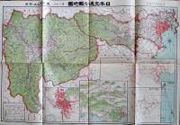 東宮御成婚記念日本交通分縣地図　専用ケース入35枚(全41枚中6枚欠) 各B2判色刷 大阪毎日新聞社　昭和3〜5年