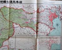 東宮御成婚記念日本交通分縣地図　専用ケース入35枚(全41枚中6枚欠) 各B2判色刷 大阪毎日新聞社　昭和3〜5年