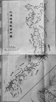 (仮題)北海道全図-北海道渡航案内図・他/(裏面)北海道概況 79×54.5㎝両面印刷銅版2色刷り　明治34年
