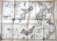 大日本管轄分地図51図揃　各55×39㎝銅版色刷り両面印刷 帙入並上品　中村鍾美堂　明治34年