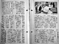 「青年カード」第1部第2号〜第2部27号(不揃い31部)　各B6判8pパンチ穴有り　大日本聯合青年団　昭和9年