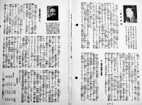 「青年カード」第1部第2号〜第2部27号(不揃い31部)　各B6判8pパンチ穴有り　大日本聯合青年団　昭和9年