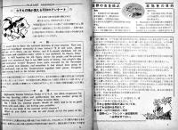 国際文通月刊誌「ペン・フレンド PEN-FRIEND」第5巻4号〜13巻2号(不揃い62冊) 国際ペンフレンド協会　昭和29〜36年