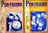 国際文通月刊誌「ペン・フレンド PEN-FRIEND」第5巻4号〜13巻2号(不揃い62冊) 国際ペンフレンド協会　昭和29〜36年