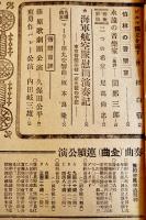 「音楽公論」第3巻9号　編輯兼発行岩田重雄　A5判72p　音楽評論社　昭和18年