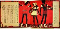 イノック・アーデン　テニスン作/高英男文/中原淳一絵　18×16.5㎝20p カバ少破れ「ひまわり」附録　昭和25年