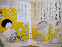 児童ブック「ことり」第19〜24巻(6冊)　各A4判58p　国際情報社　昭和37年