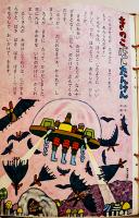 児童ブック「ことり」第19〜24巻(6冊)　各A4判58p　国際情報社　昭和37年