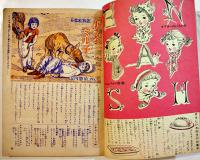 「少女ブック」第2巻2号　B5判170p　外装痛み　集英社　昭和27年