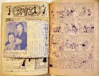 「少女ブック」第2巻2号　B5判170p　外装痛み　集英社　昭和27年