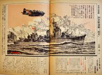 「ワイルド」第5号「少年バーバリアン」文と絵・山川惣治　B5判50p　タイガー書房/技術出版　昭和42年