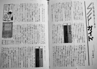 「手塚ファンmagazine」通巻23号〜34号揃い(12冊バインダー綴) 各A5判16〜24p　手塚治虫ファンクラブ　昭和56〜57年