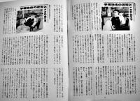 「手塚ファンmagazine」通巻35号〜46号揃い(12冊バインダー綴) 各A5判16〜24p　手塚治虫ファンクラブ　昭和57〜58年