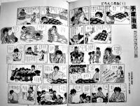 「手塚ファンmagazine」通巻35号〜46号揃い(12冊バインダー綴) 各A5判16〜24p　手塚治虫ファンクラブ　昭和57〜58年