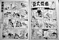 「手塚ファンmagazine」通巻35号〜46号揃い(12冊バインダー綴) 各A5判16〜24p　手塚治虫ファンクラブ　昭和57〜58年