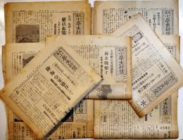 「大毎小学生新聞」昭和12年9月1日〜10日(9部)各タブロイド判４〜8p　大阪毎日新聞社