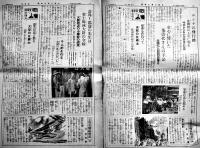 「大毎小学生新聞」昭和12年9月1日〜10日(9部)各タブロイド判４〜8p　大阪毎日新聞社