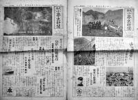 「大毎小学生新聞」昭和12年9月1日〜10日(9部)各タブロイド判４〜8p　大阪毎日新聞社