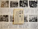絵葉書「君國の為めに」モノクロ写真版8枚袋付美品　日本活動写真(株)提供/陸軍写真通信軍友会　戦中戦時