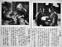 絵葉書「君國の為めに」モノクロ写真版8枚袋付美品　日本活動写真(株)提供/陸軍写真通信軍友会　戦中戦時