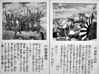 絵葉書「君國の為めに」モノクロ写真版8枚袋付美品　日本活動写真(株)提供/陸軍写真通信軍友会　戦中戦時
