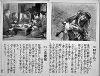 絵葉書「君國の為めに」モノクロ写真版8枚袋付美品　日本活動写真(株)提供/陸軍写真通信軍友会　戦中戦時