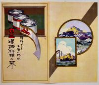 日魯漁業株式会社の現況絵葉書　写真版4枚+さけ缶詰カニ缶詰料理の栞2枚　袋付美品　戦前