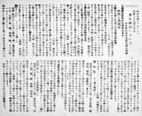 日魯漁業株式会社の現況絵葉書　写真版4枚+さけ缶詰カニ缶詰料理の栞2枚　袋付美品　戦前