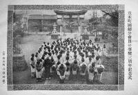 「下野國婦」8月号　節米と腹八合/生大豆粉利用料理/他　A5判32p　大日本国防婦人会栃木県本部　昭和15年