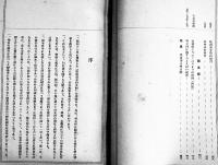 続豊後切支丹史料　マリオ・マレガ著　B5判451p　ドン・ボスコ社　昭和21年