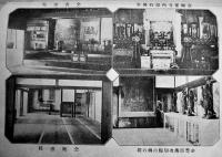 高野山名所図絵　翠葉石倉重繼著　和装A5判巻頭写真版31p+本文330p　博文館　明治37年