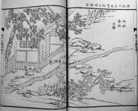 兼六公園誌(乾坤2冊揃い)　小川改成編輯兼出版　和装絵入大本並上本　近田太三郎発行　明治27年