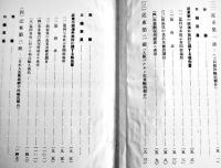 海外施設報告書-昭和9年度海外販路拡張施設ニ関スル報告書　A5判箱227p非売　並上本　大阪府輸出組合聯盟会　昭和12年