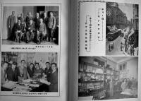 海外施設報告書-昭和9年度海外販路拡張施設ニ関スル報告書　A5判箱227p非売　並上本　大阪府輸出組合聯盟会　昭和12年